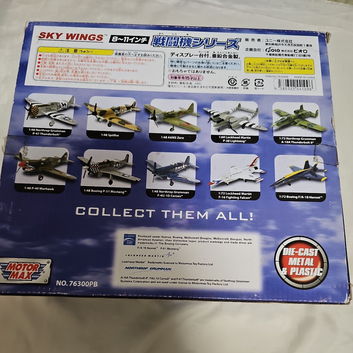 MOTORMAX　ＳＫＹWINGS　戦闘機シリーズ　No.76300PB 1/48 A6M5 Zero_画像2