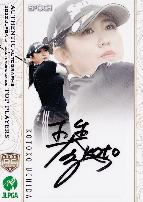 【内田ことこ(ROOKIE)】エポック 2022 日本女子プロゴルフ協会 オフシャルカード TOP PLAYERS [直筆サインカード] 95枚限定 (74/95)