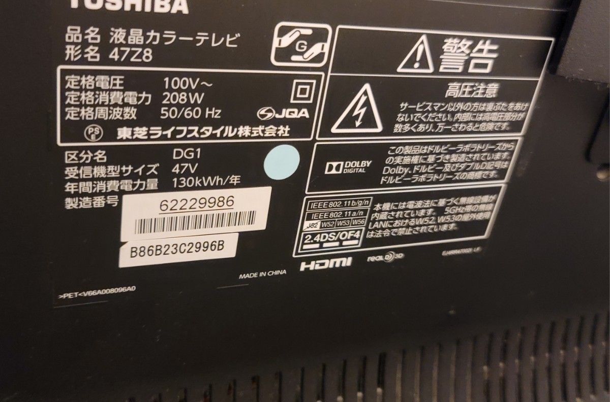 ジャンク品 東芝 REGZA 47型液晶テレビ 4 5TB タイムシフト ジャンク品 東芝 REGZA 47型液晶テレビ 4 5TB タイムシフト
