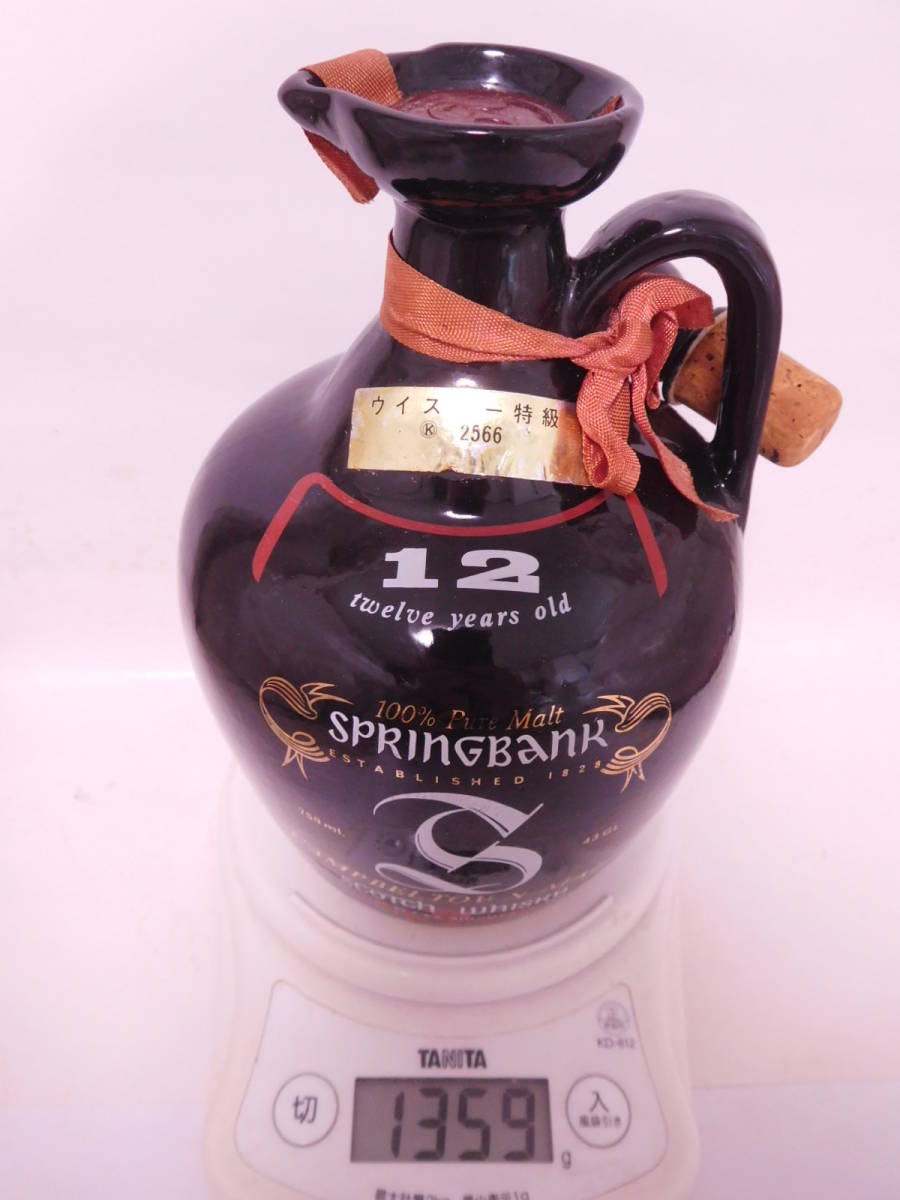 ★古希☆ スプリングバンク 12年 キャンベルタウン 陶器ボトル 特級 750ml 43% 1359g ☆ SPRINGBANK 12 years old CAMPBELTOWN MALT ★_画像10