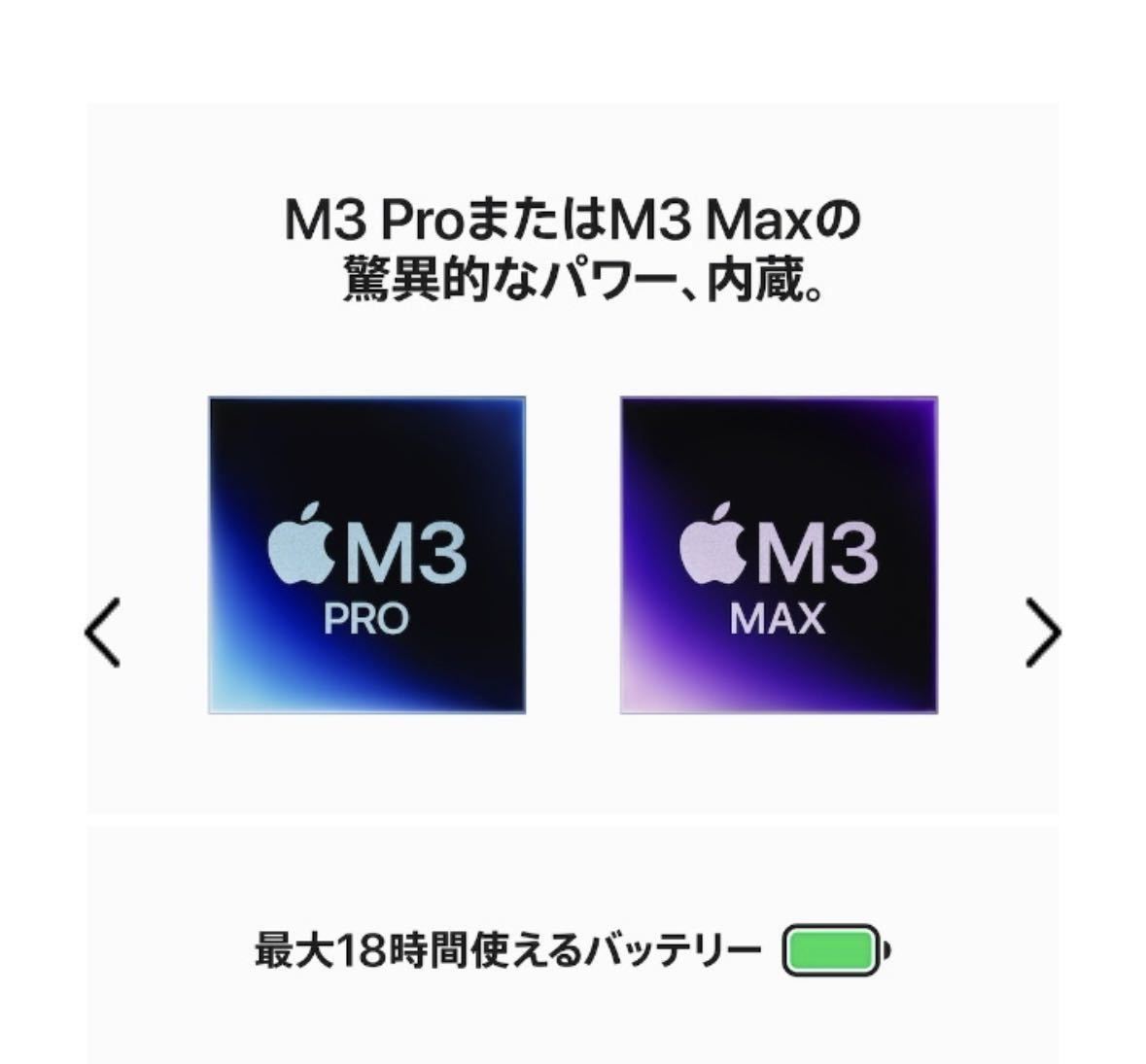Apple MacBook Pro 14.2 MRX33J/A [スペースブラック] （2100000016157）②_画像3