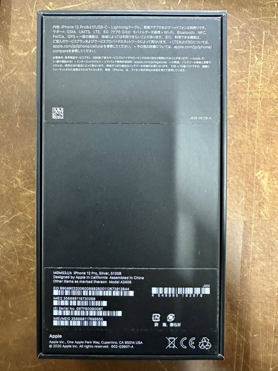 iPhone 12 Pro 512GB シルバー SIMフリー_画像2