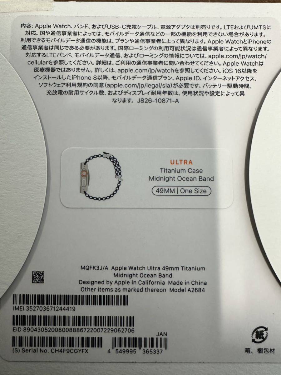 Apple Watch Ultra GPS＋Cellularモデル 49mmチタニウムケースとミッドナイトオーシャンバンド MQFK3J/A_画像5
