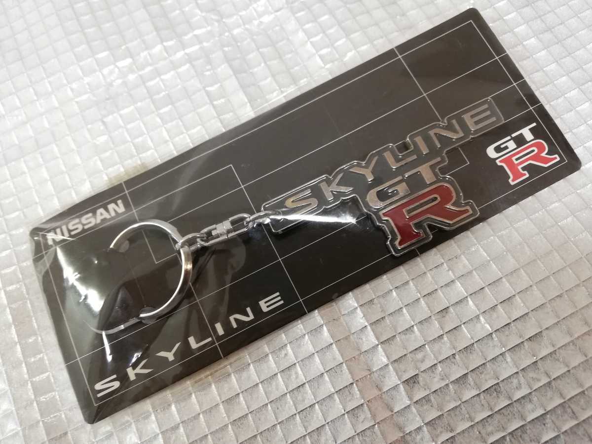 新品 未使用★SKYLINE スカイライン GT-R 日産 純正品 キーホルダー 非売品 純正オプション BNR32 BCNR33 BNR34 Vスペック NISMO ニスモ N1_画像1