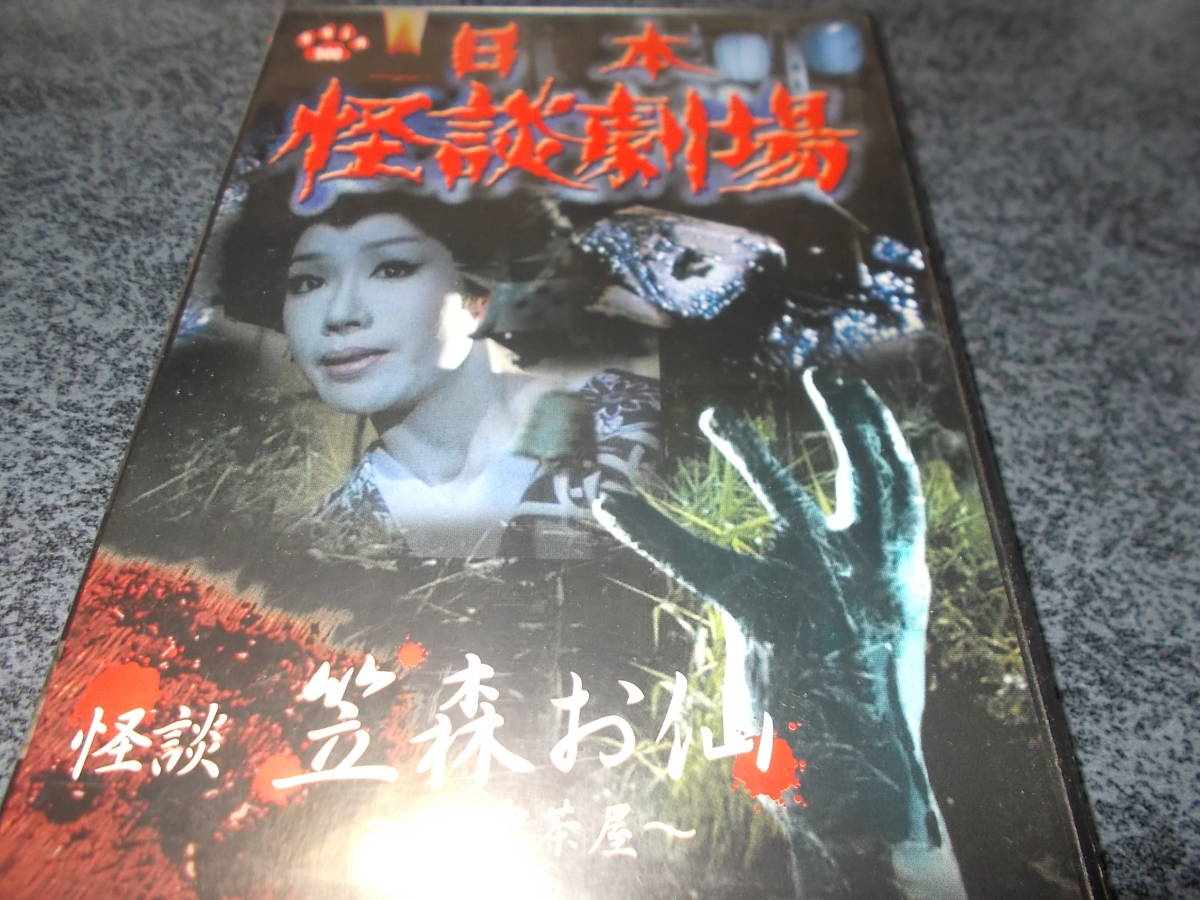  Japan ghost story theater ghost story . forest .. morning . snow . Hasegawa . Hara height goods .