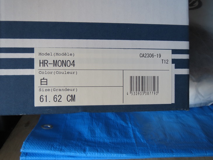 Arai　アライ　HR-MONO4 白　61・62cm　未使用　XL_画像9