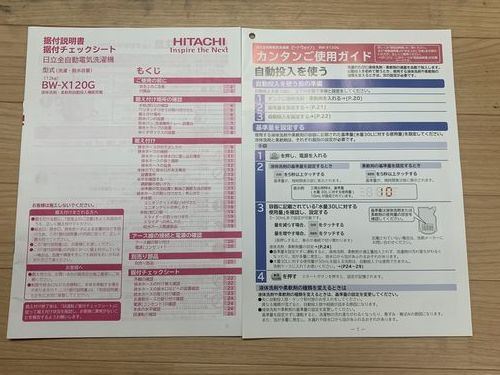 K【美品】鹿児島発　直接引取可　2021年製　日立 HITACHI　BW-X120G W 　全自動洗濯機 ビートウォッシュ 12kg ホワイト_画像9