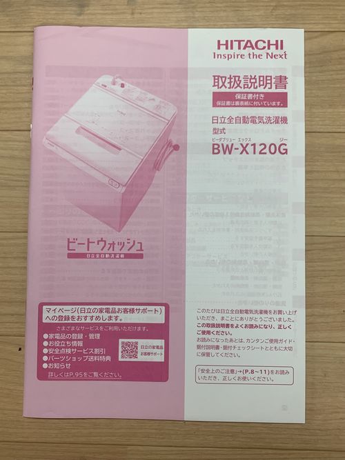 K【美品】鹿児島発　直接引取可　2021年製　日立 HITACHI　BW-X120G W 　全自動洗濯機 ビートウォッシュ 12kg ホワイト_画像10