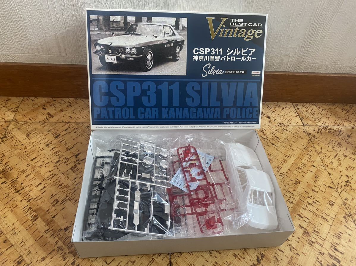 プラモデル☆アオシマ シルビア　CSP311 神奈川県パトロールカー1/24ベストカーヴィンテージシリーズ未組立_画像2