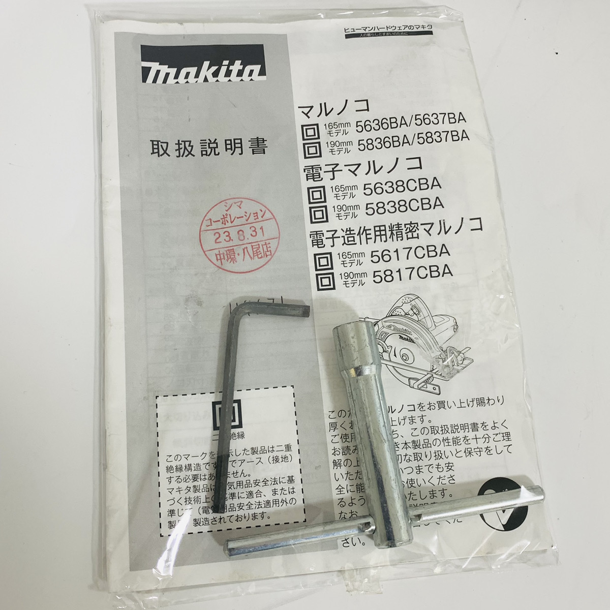 【A3125】マキタ Makita 190mm 電気マルノコ 5837BA 丸のこぎり 鋸 ノコギリ 電動工具 _画像2