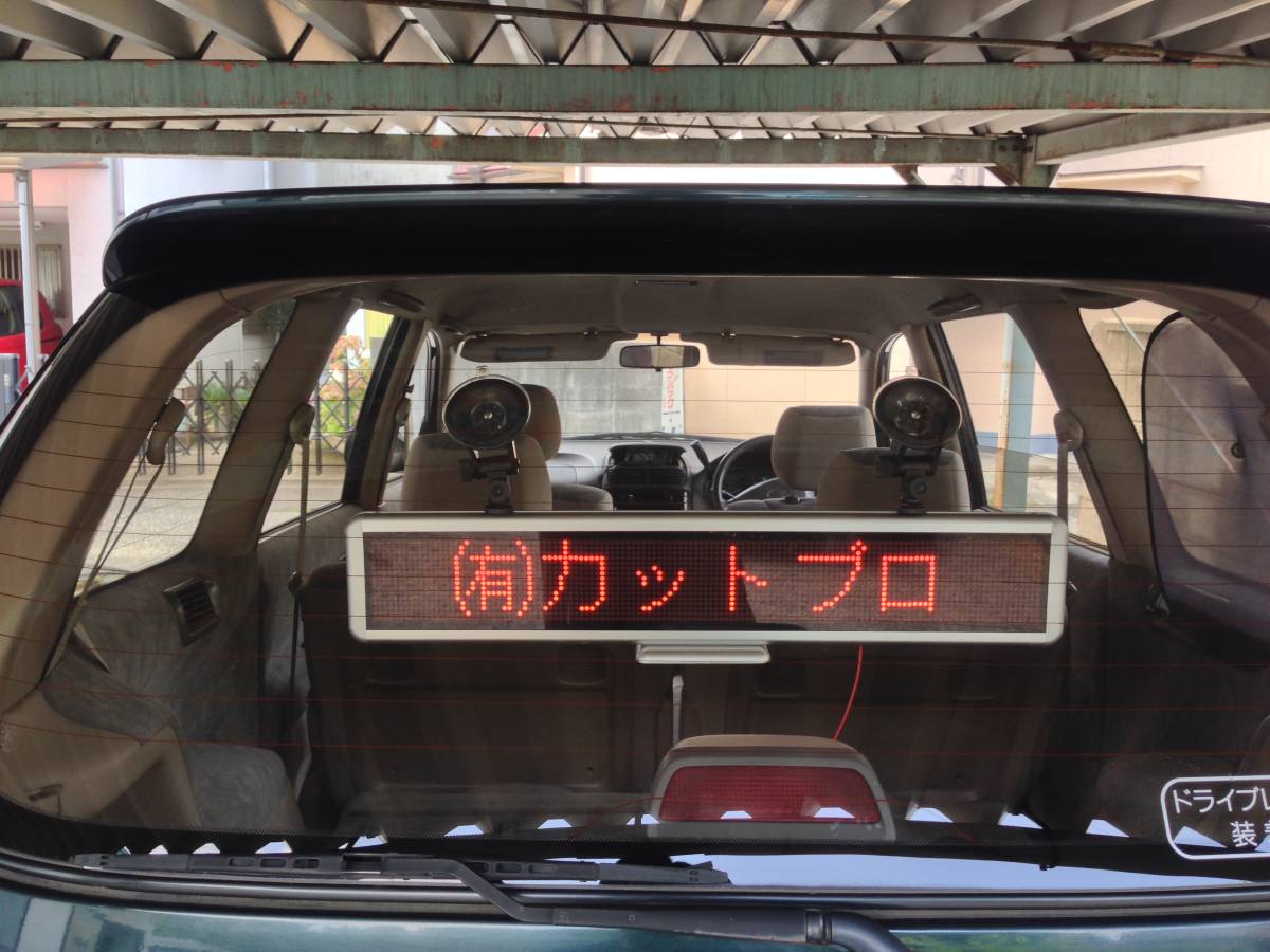 Yahoo!オークション - 自動車 電光掲示板 表示器 表示灯 車内 Yahoo!オークション - 自動車 電光掲示板 表示器 表示灯 車内