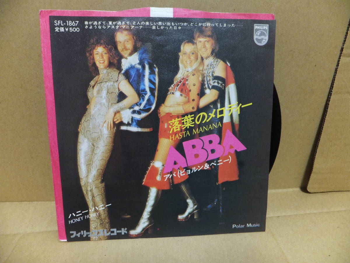 ABBA「ビョルン＆ベニー」SFL1867_画像1