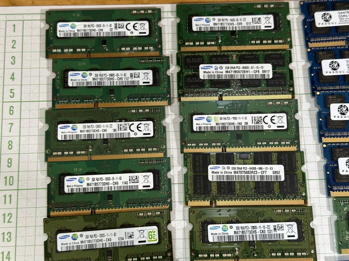 中古(動作未確認) サムスン、ハイニックス、Micron、SKハイニックス、Warranty等、ノートパソコン用DDR3 2GBメモリー　計50枚セット_画像2