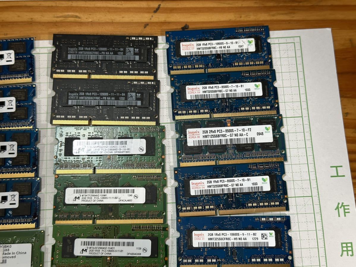 中古(動作未確認) サムスン、ハイニックス、Micron、SKハイニックス、Warranty等、ノートパソコン用DDR3 2GBメモリー　計50枚セット_画像6