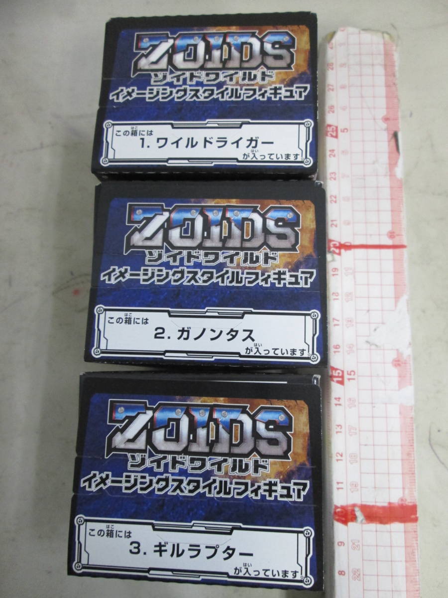  postage commodity explanation column . chronicle Zoids wild image ng style figure all 3 kind unopened 