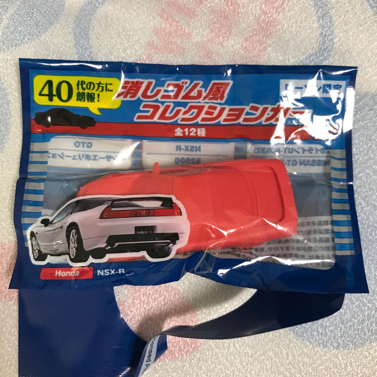 消しゴム風 コレクションカー ローソン限定 スーパーカー 消しゴム風 コレクションカー ローソン限定 スーパーカー