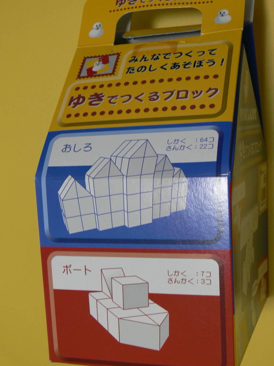 ゆきでつくるブロック　雪遊び用　美品_画像4