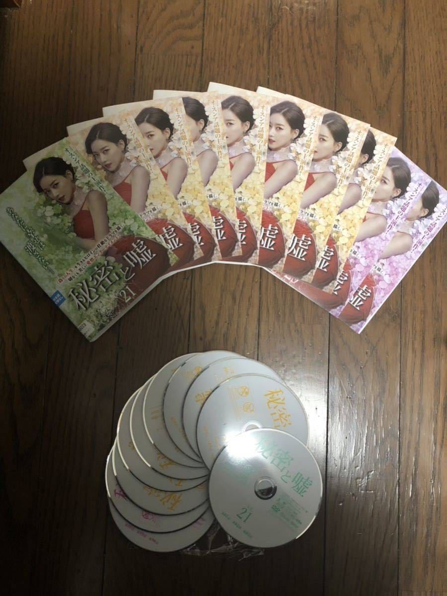 韓国ドラマ 秘密と嘘 DVD 全話_画像3