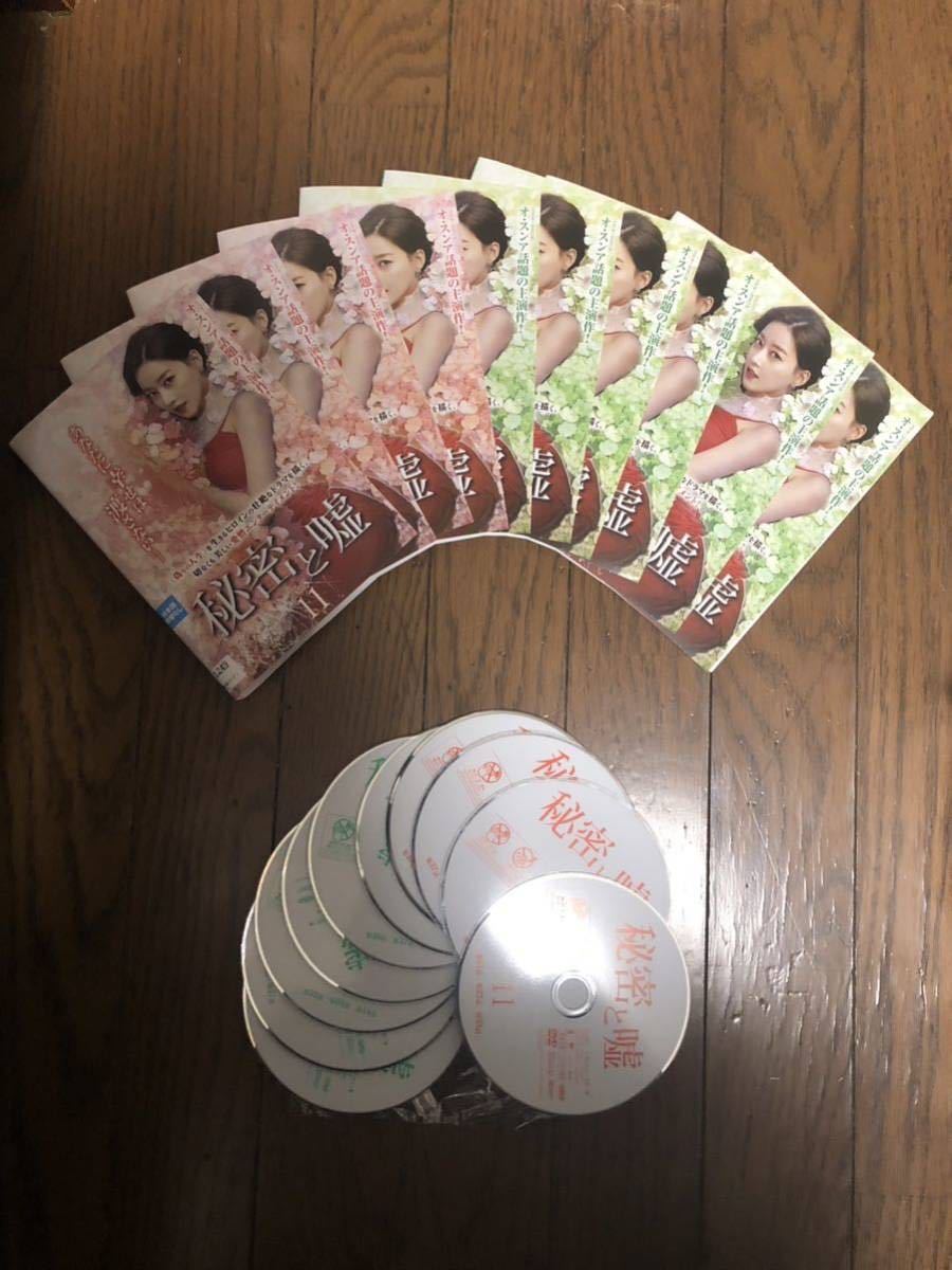 韓国ドラマ 秘密と嘘 DVD 全話_画像2