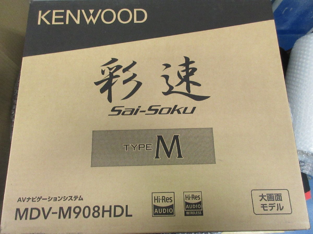 KENWOOD　MDV-M908HDL　9型大画面モデル　彩速メモリーナビ　（開封済み未使用品）_画像1