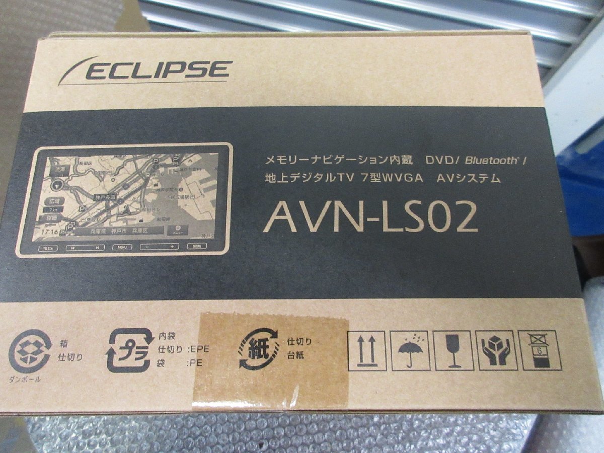 ECLIPSE　AVN-LS02　地デジ DVD再生 CD Bluetooth　未使用未開封品_画像1