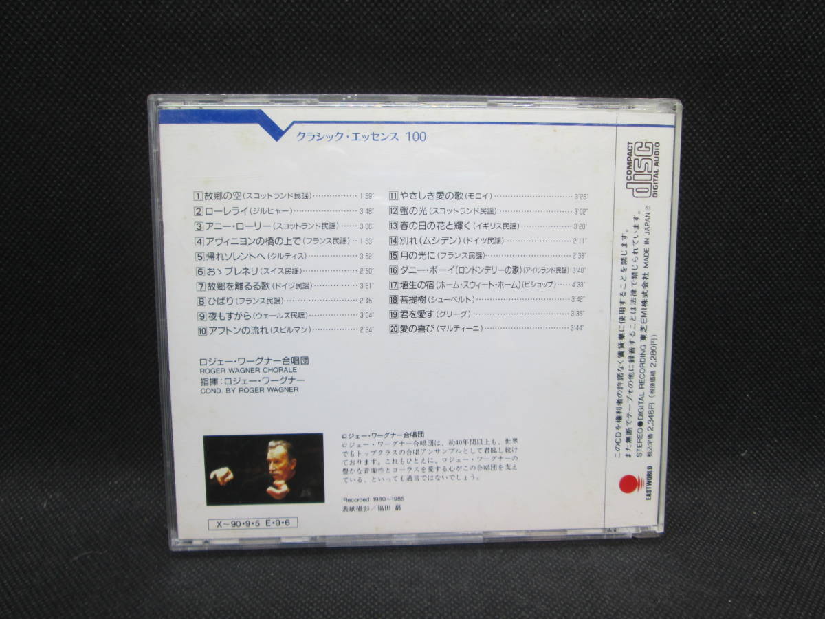CD　”故郷の空”　”ローレライ”　ロジェー・ワーグナー合唱団　D9.231116_画像2