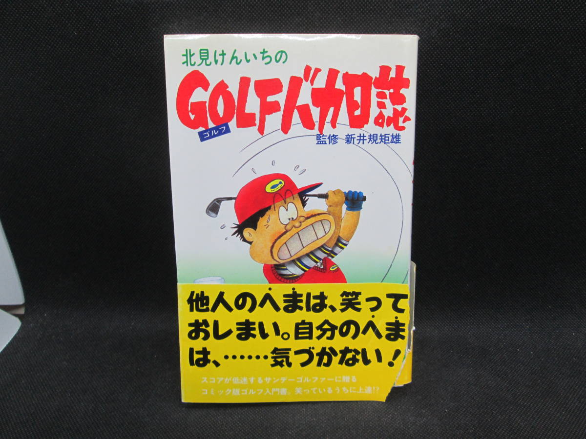 GOLFbaka day magazine north see ....*. new ... male .. Shogakukan Inc. E3.231127
