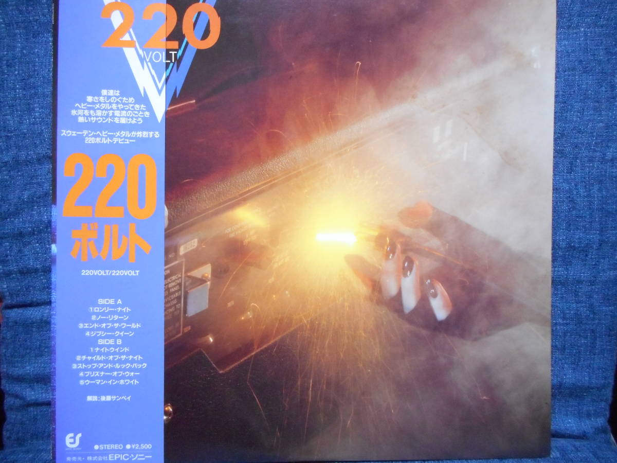 帯付LP◆220ボルト 220VOLT「S.T.」EPICソニー 25.3P-469_画像1