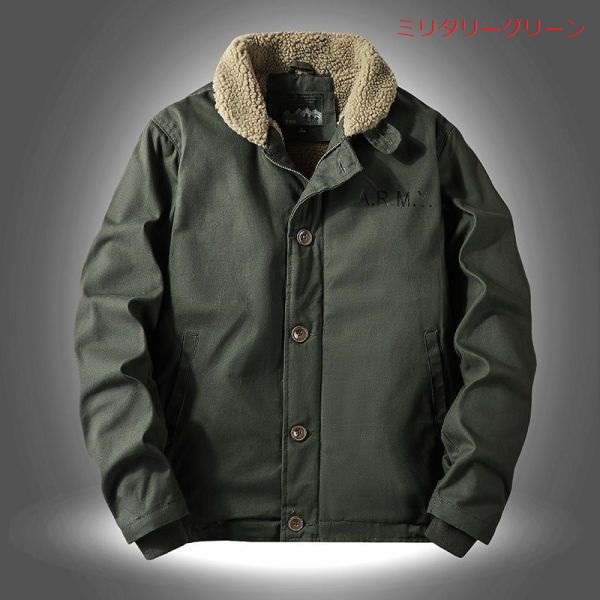 秋冬 ミリタリージャケット メンズ N-1 デッキジャケット ボアジャケット 裏起毛 ブルゾン ジャケット暖かい グリーン 3XL_画像5