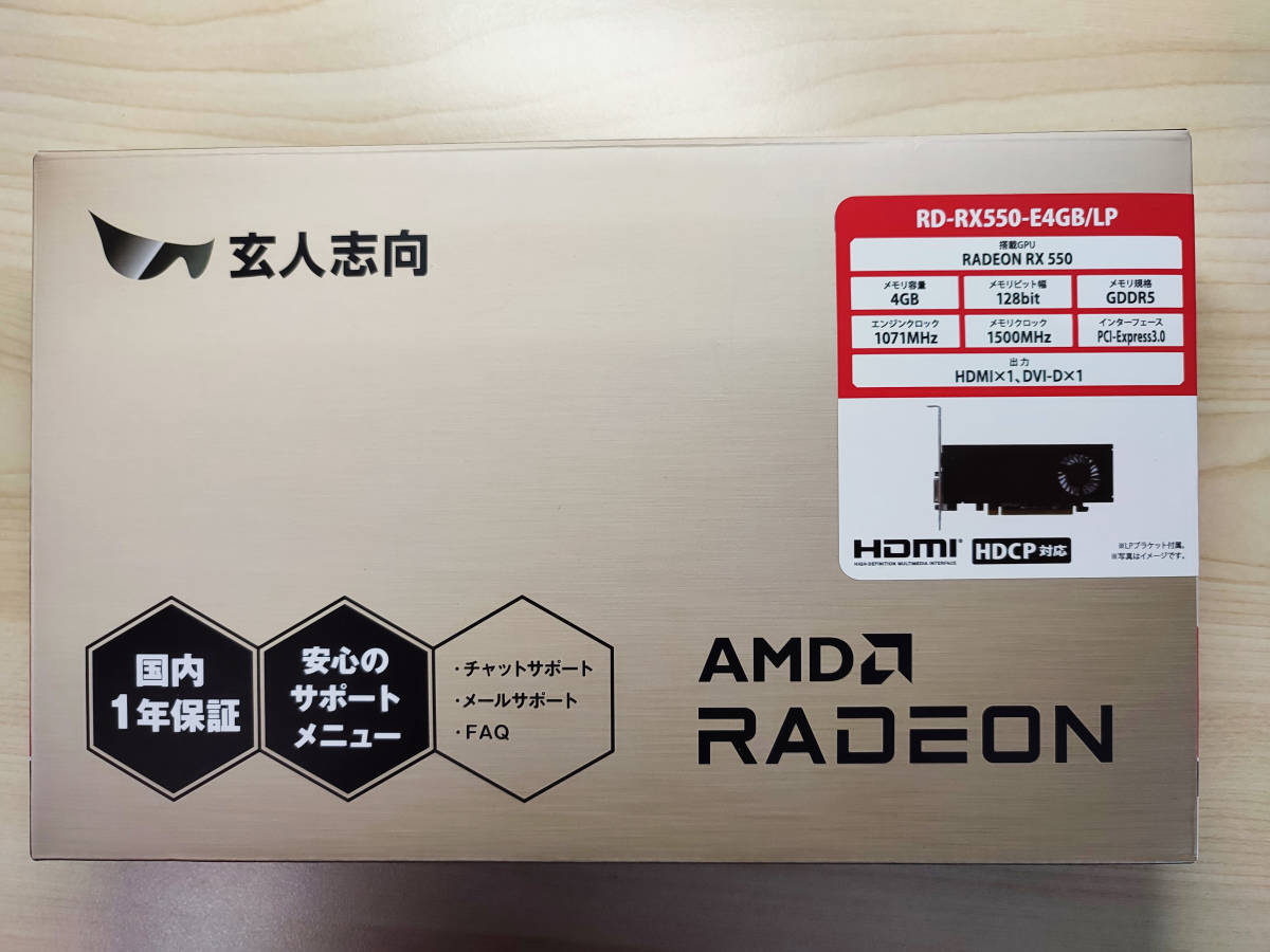 グラフィックボード AMD Radeon RX550 GDDR5 4GB 搭載モデル 玄人志向 RD-RX550-E4GB/LP 黒_画像6