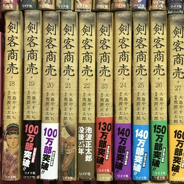 全巻初版 剣客商売 1巻～37巻 セット リイド社 池波正太郎 大島やすいち_画像4