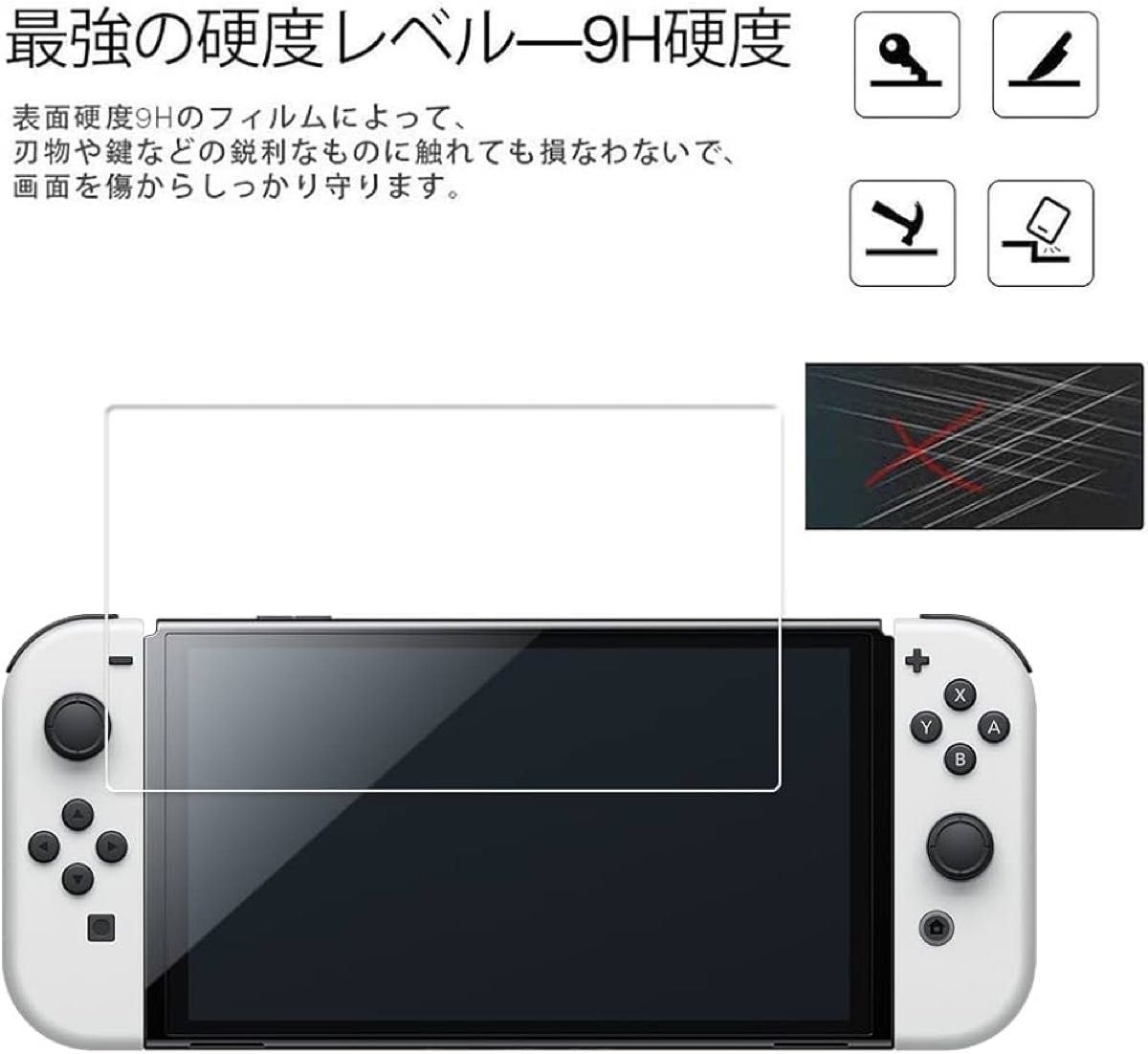 Nintendo Switch 有機ELモデル OLED 用 ガラスフィルム