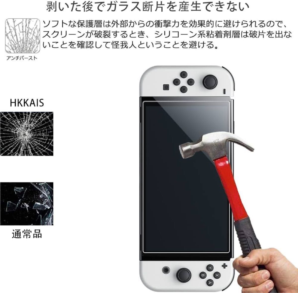 Nintendo Switch 有機ELモデル OLED 用 ガラスフィルム