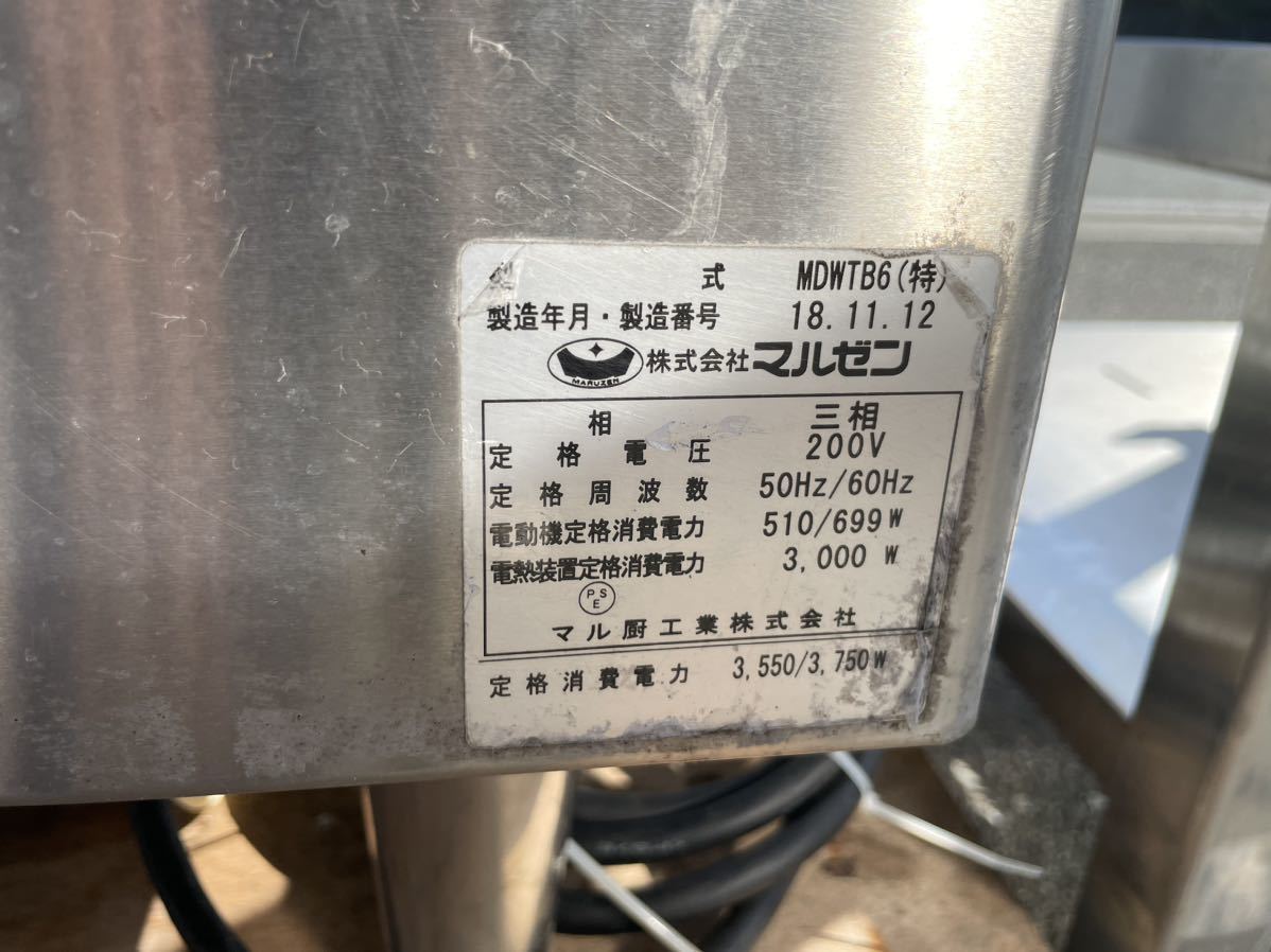 マルゼン 食器洗浄機 MDWTB6 2018年製 三相200V 食洗機 幅600mm マルゼン 食器洗浄機 MDWTB6 2018年製 三相200V 食洗機 幅600mm