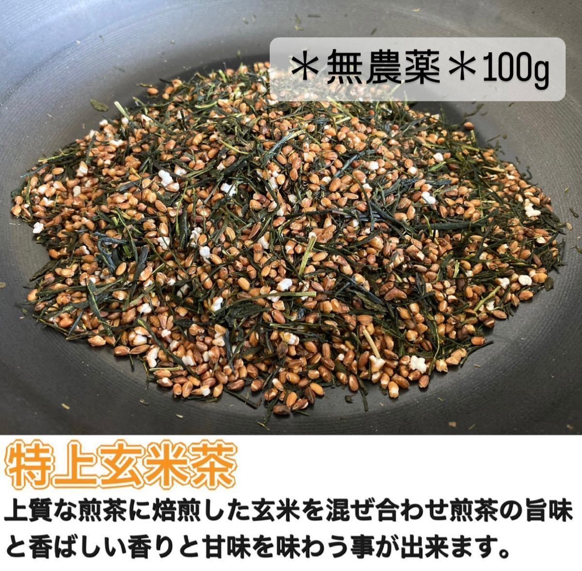 [Пестицид -безрисовок] 100 г коричневого рисового чая коричневого чая (около 33 чашек) Химическое удобрение, гербицид, домашний скот компост неиспользованный Ujicha 100%