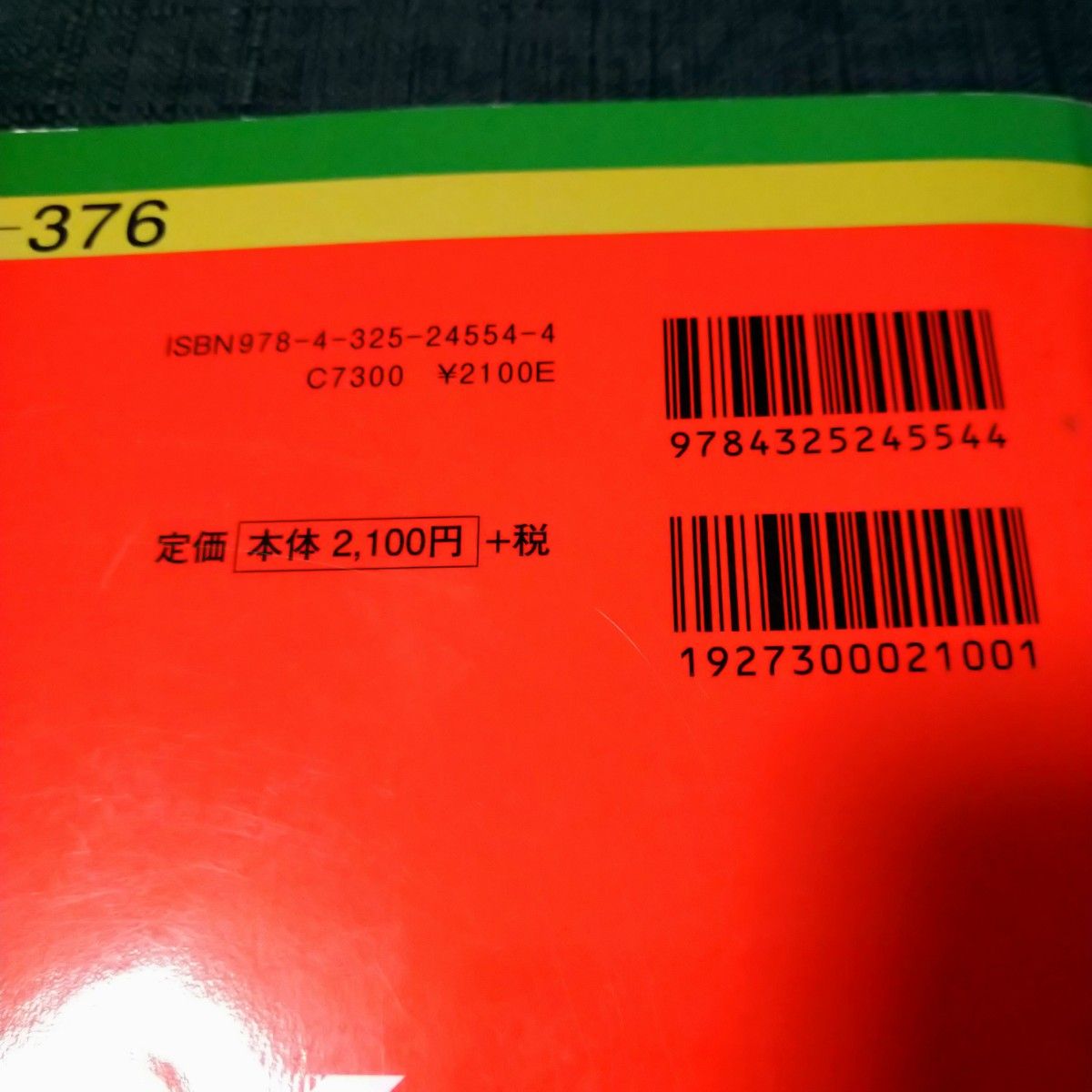 赤本 日本大学 (生物資源科学部) (2022年版大学入試シリーズ 赤本 日本大学 (生物資源科学部) (2022年版大学入試シリーズ
