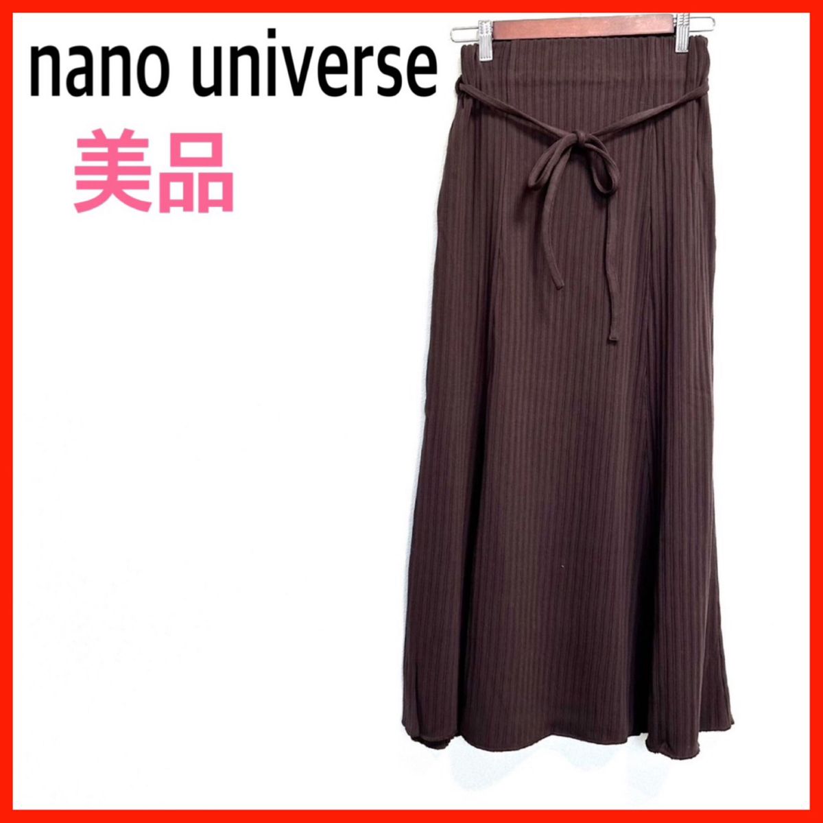 美品　nano universe ナノユニバース　マーメイドフレアリブスカート