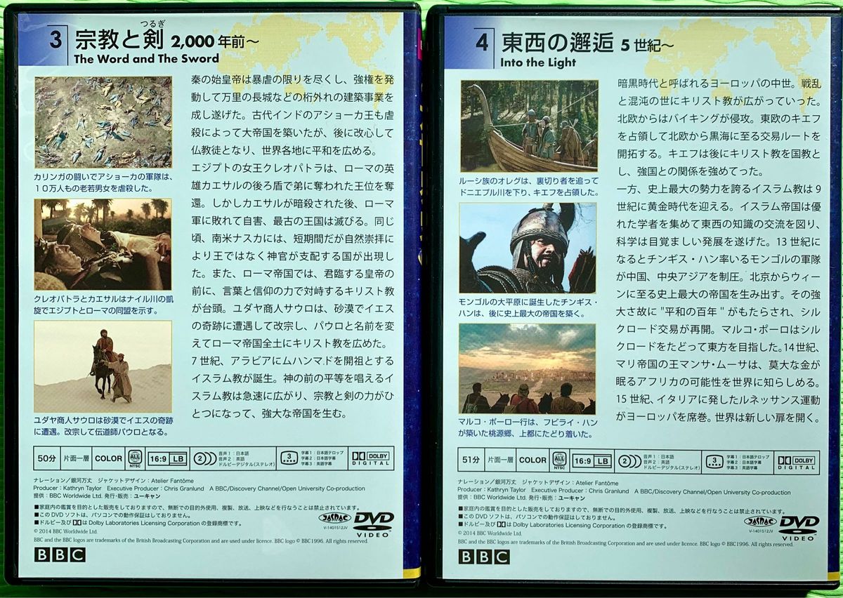 BBC 大世界史 DVD 8巻セット 25カ205 BBC 大世界史 DVD 8巻セット 25カ205 Amazon.co.jp: BBC 大