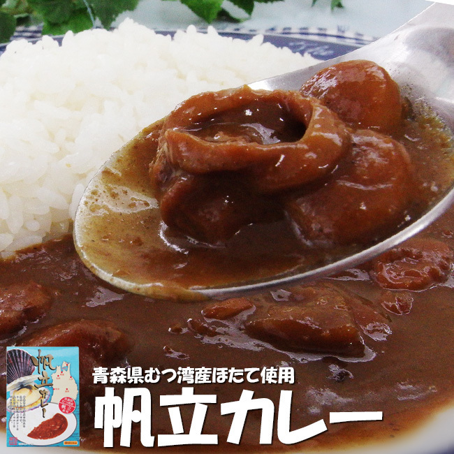 .. curry ×2 piece set ( Aomori prefecture ... production . length use ).. production. scallop .. thickness . curry ruu. inserting, thoroughly . included ..si- hood curry..