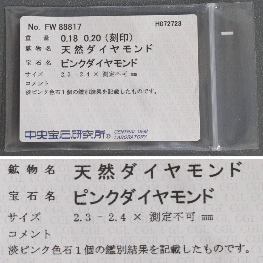 K18WGピンクダイヤモンドリング D0.18 D0.20 6.0g #12