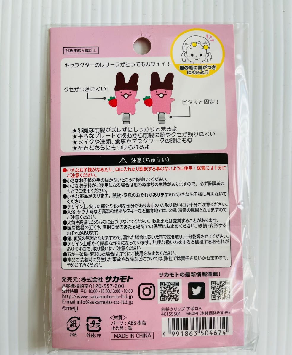 アポロ 前髪クリップ ヘアクリップ ヘアピン 2個セット いちご アポロ 前髪クリップ ヘアクリップ ヘアピン 2個セット いちご