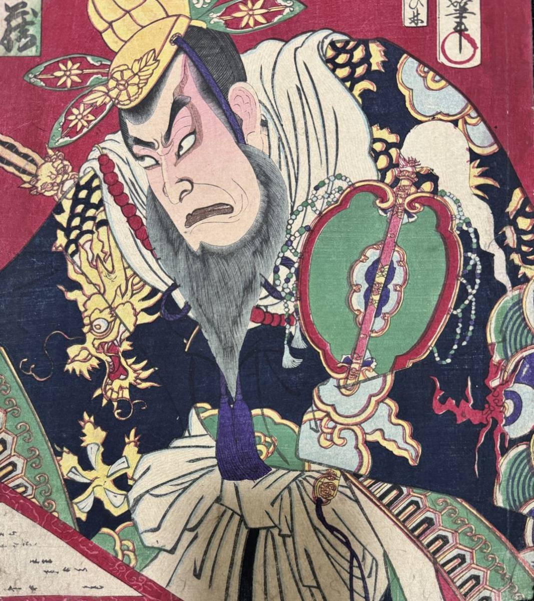 Meiji период / подлинный произведение .. страна . подлинный товар картина в жанре укиё гравюра на дереве сцена из кабуки изображение актеров газонная трава .... большой размер три листов .. обратная сторона удар .8