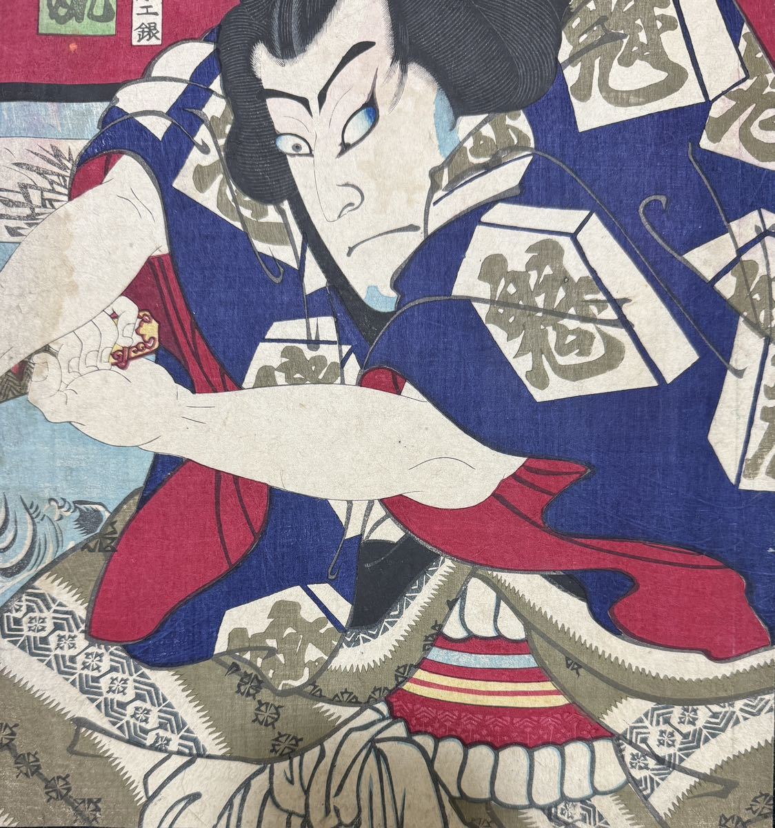  Meiji период / подлинный произведение .. страна . подлинный товар картина в жанре укиё гравюра на дереве сцена из кабуки изображение актеров газонная трава .... большой размер три листов .. обратная сторона удар .4