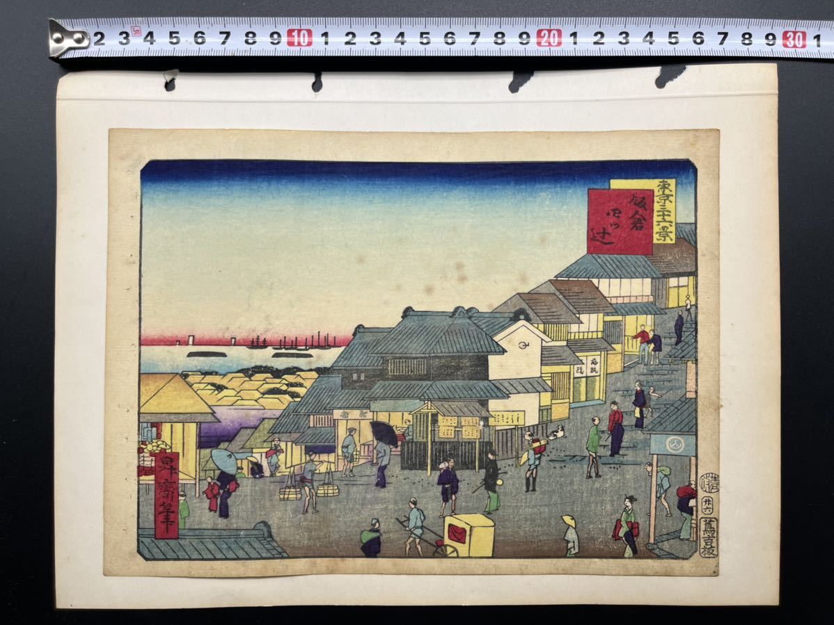 [ genuine work ] Meiji period genuine article ukiyoe woodblock print .. one .[ Tokyo three 10 six ... four tsu.]. river wide -ply. . person showplace picture medium size .. preservation is good 