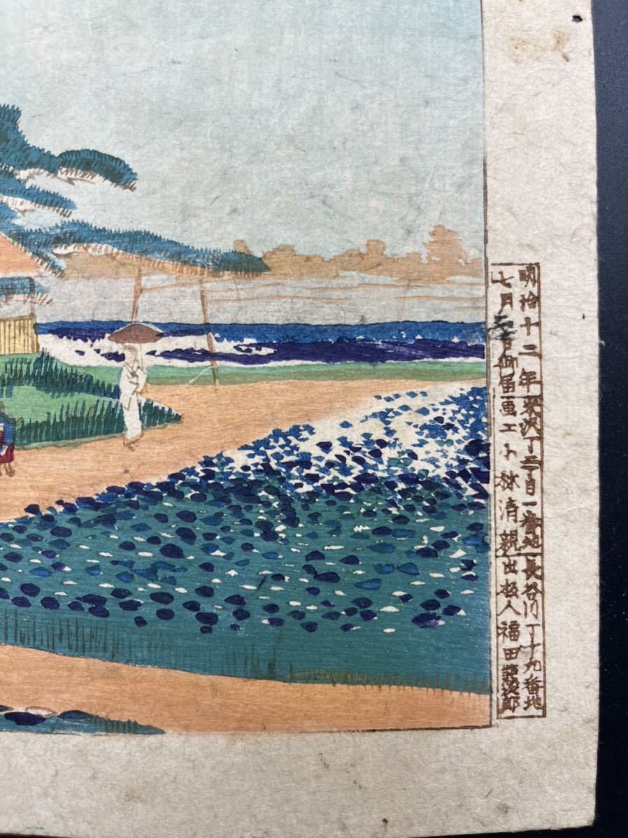 【真作保証】本物浮世絵木版画 小林清親「堀切花菖蒲」最後の浮世絵師 明治の広重 大判 錦絵 新版画_画像3