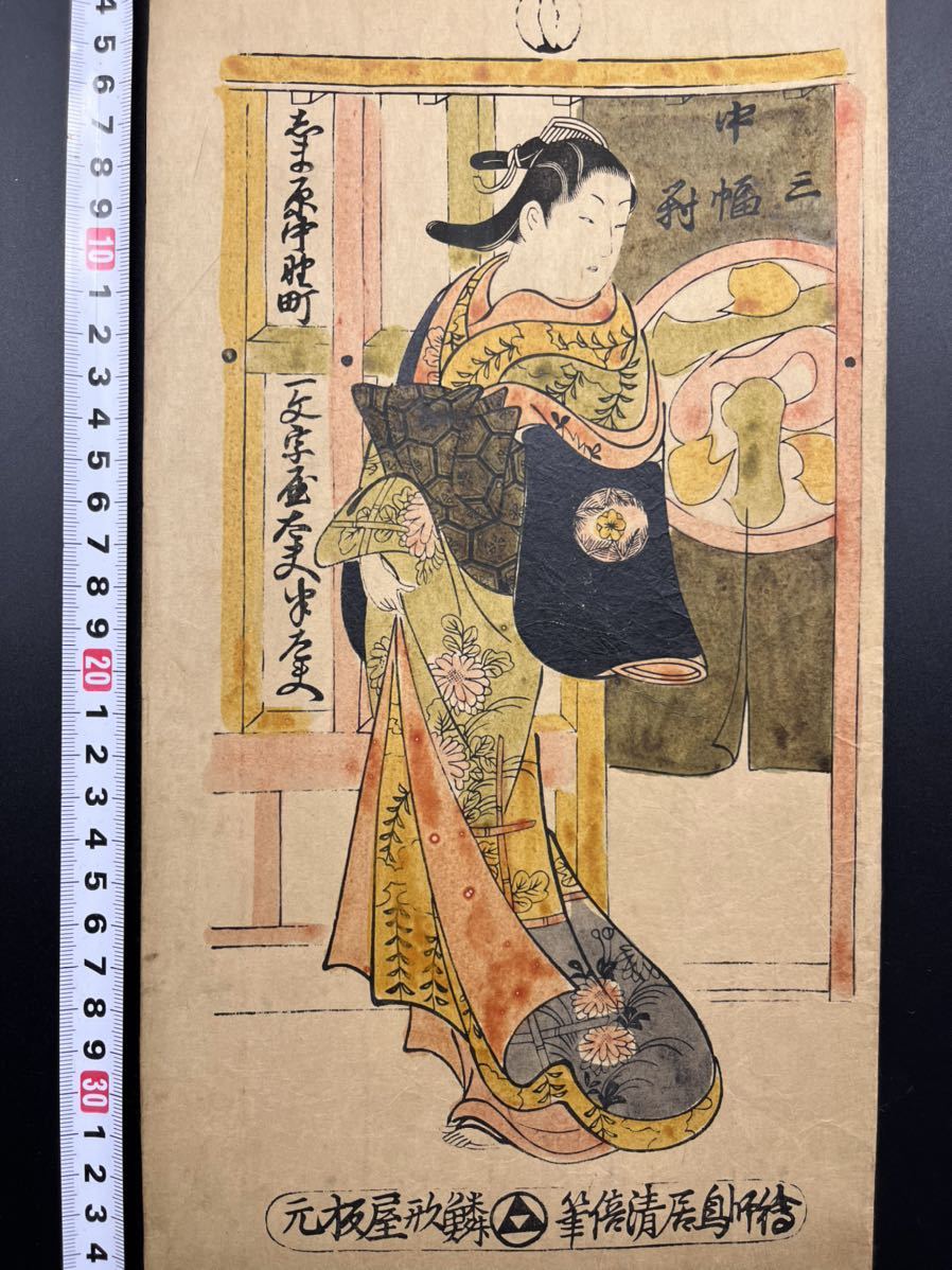 【真作】江戸期 本物浮世絵木版画 鳥居清倍「三幅対 中」美人図 長判 錦絵 保存良い_画像1