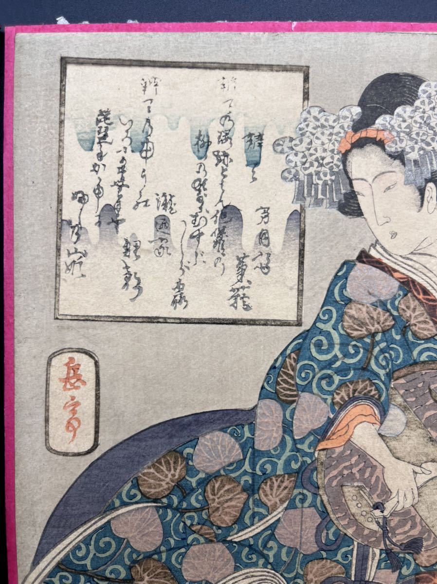 【真作】狂歌 本物浮世絵木版画 岳亭春信「花魁 遊女 遊郭太夫」魚屋北渓と葛飾北斎の門人 江戸期 中判 保存良い_画像3