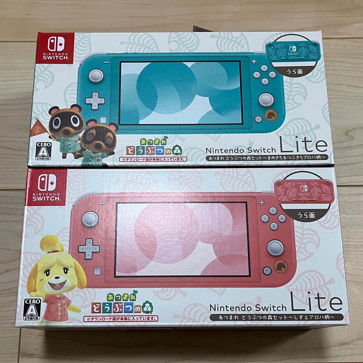 Nintendo Switch Lite あつまれどうぶつの森セット まめきち＆つぶきち