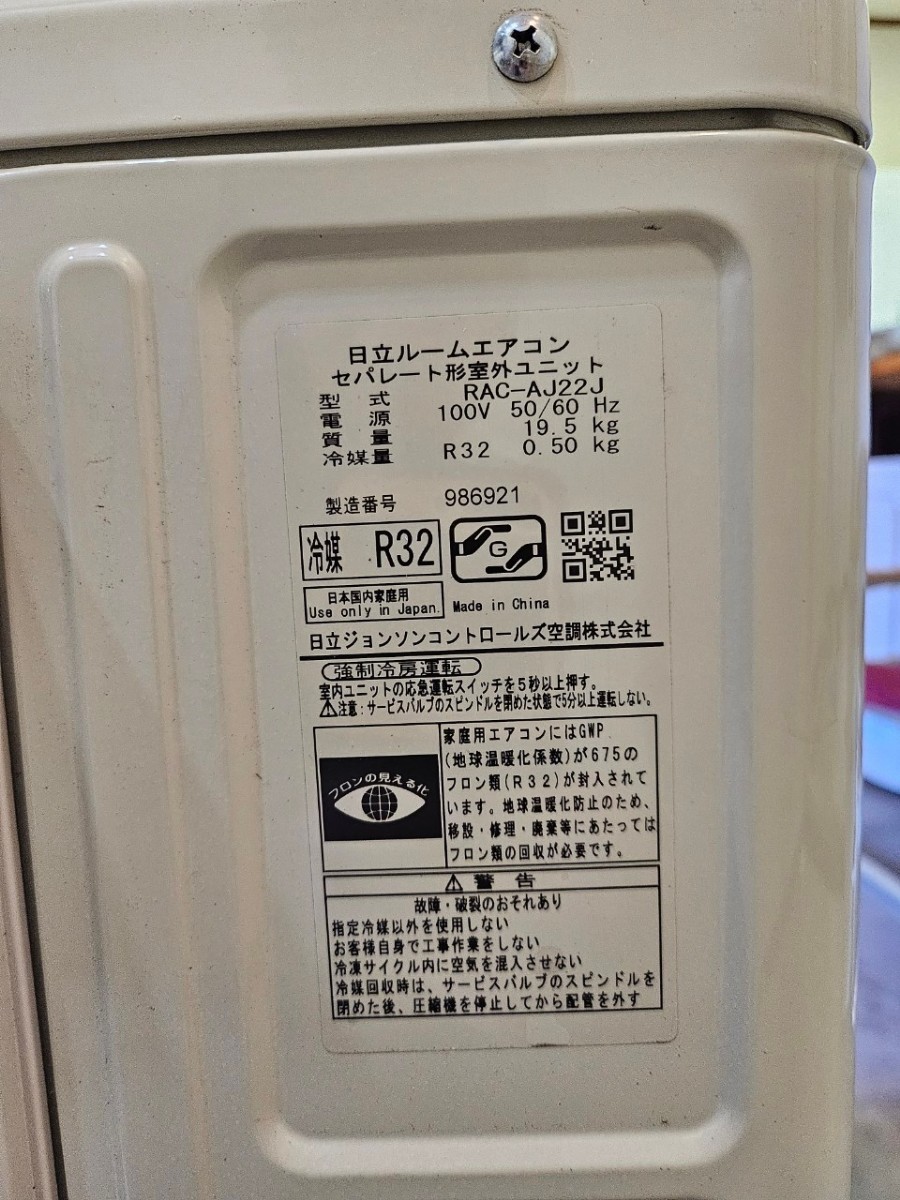 Yahoo!オークション - 1290 インボイス領収書発行可能 日立【RAS Yahoo!オークション - 1290 インボイス領収書発行可能 日立【RAS