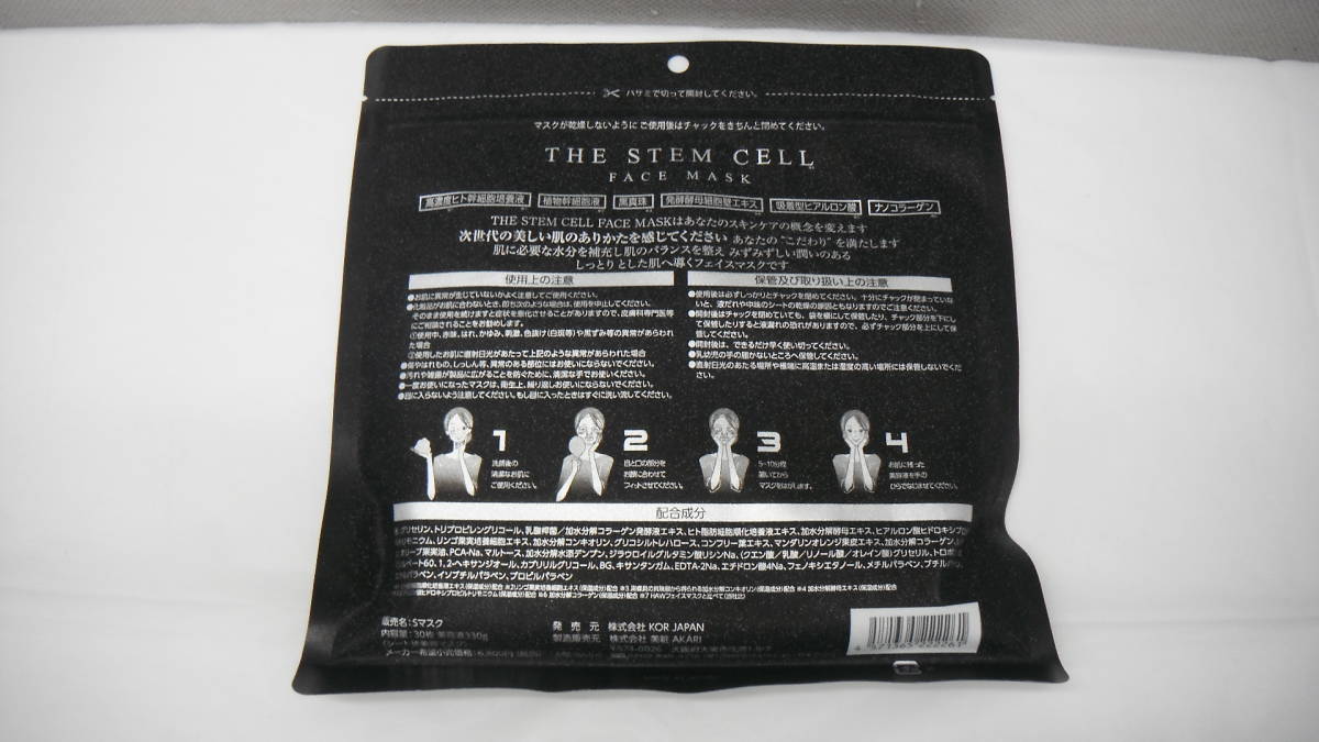 美容祭 コスメ祭 THE STEM CELL FACE MASK 4点おまとめ SW F N Sマスク 美粧 AKARI 日本製 未使用品 自宅保管品_画像7